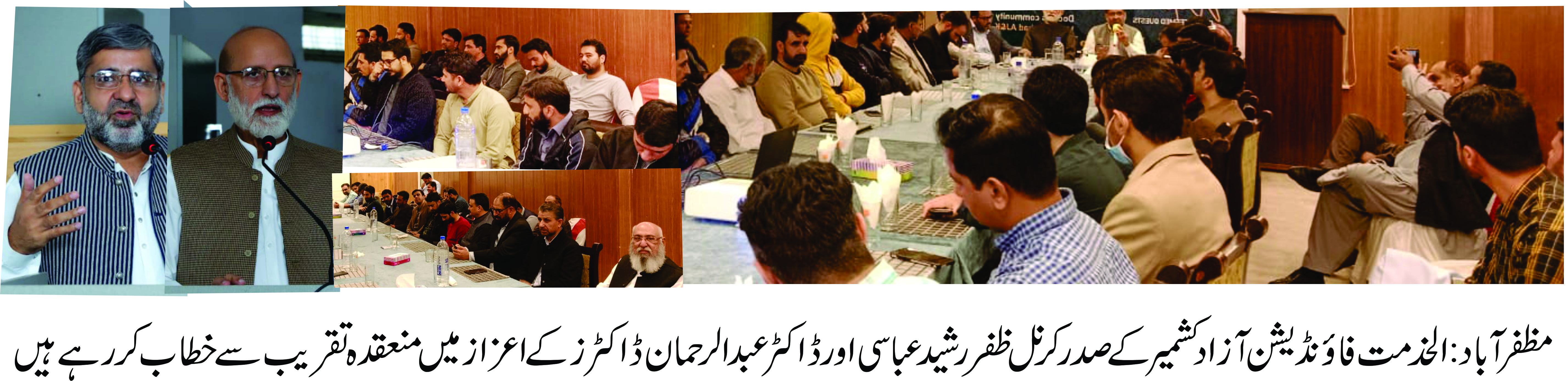 alkhidmat foundation