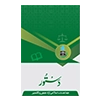 Jamaat-e-islami-ajkgb
