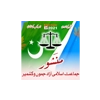 manifesto Jamaat-e-islami-ajkgb